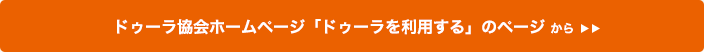 こちらのページからお申し込み